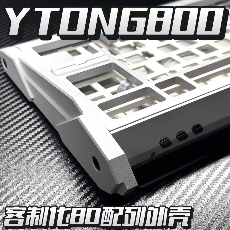 Gasket Mount Kit - YTONG800 커스텀 알루미늄 케이스 Wooting80 알루미늄