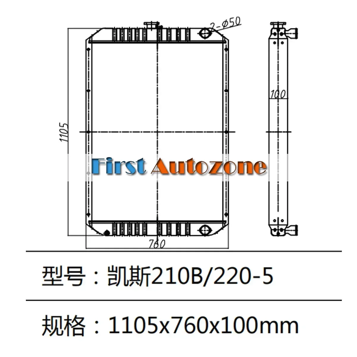 Aluminum Case 65 - 케이스 굴삭기 CX210B CX210 CX210LR CX210N