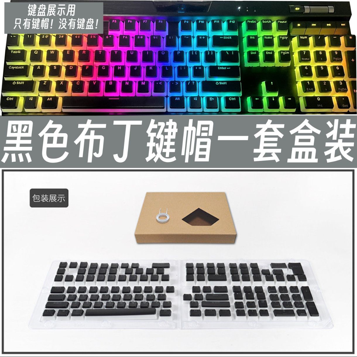 반투명 코르세어 푸딩 키캡 PBT 키캡 (코르세어 기계 - Gaming Keyboard Corsair 리뷰 및 가격