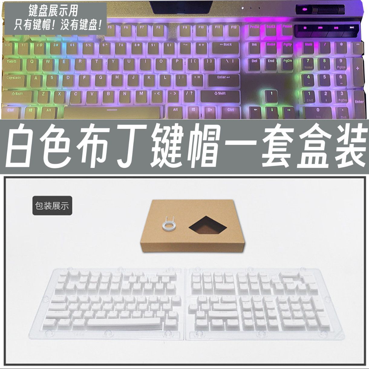 반투명 코르세어 푸딩 키캡 PBT 키캡 (코르세어 기계 - Gaming Keyboard Corsair 리뷰 및 가격